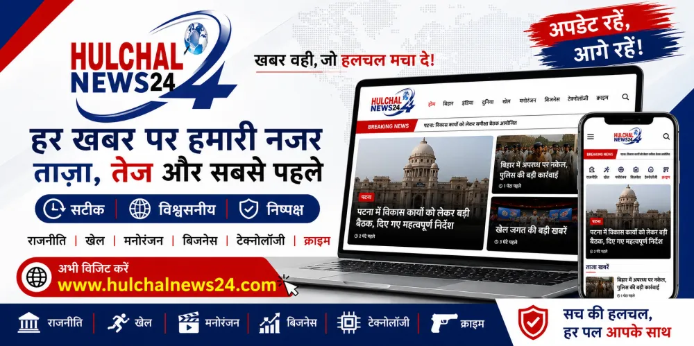 hulchalnews24