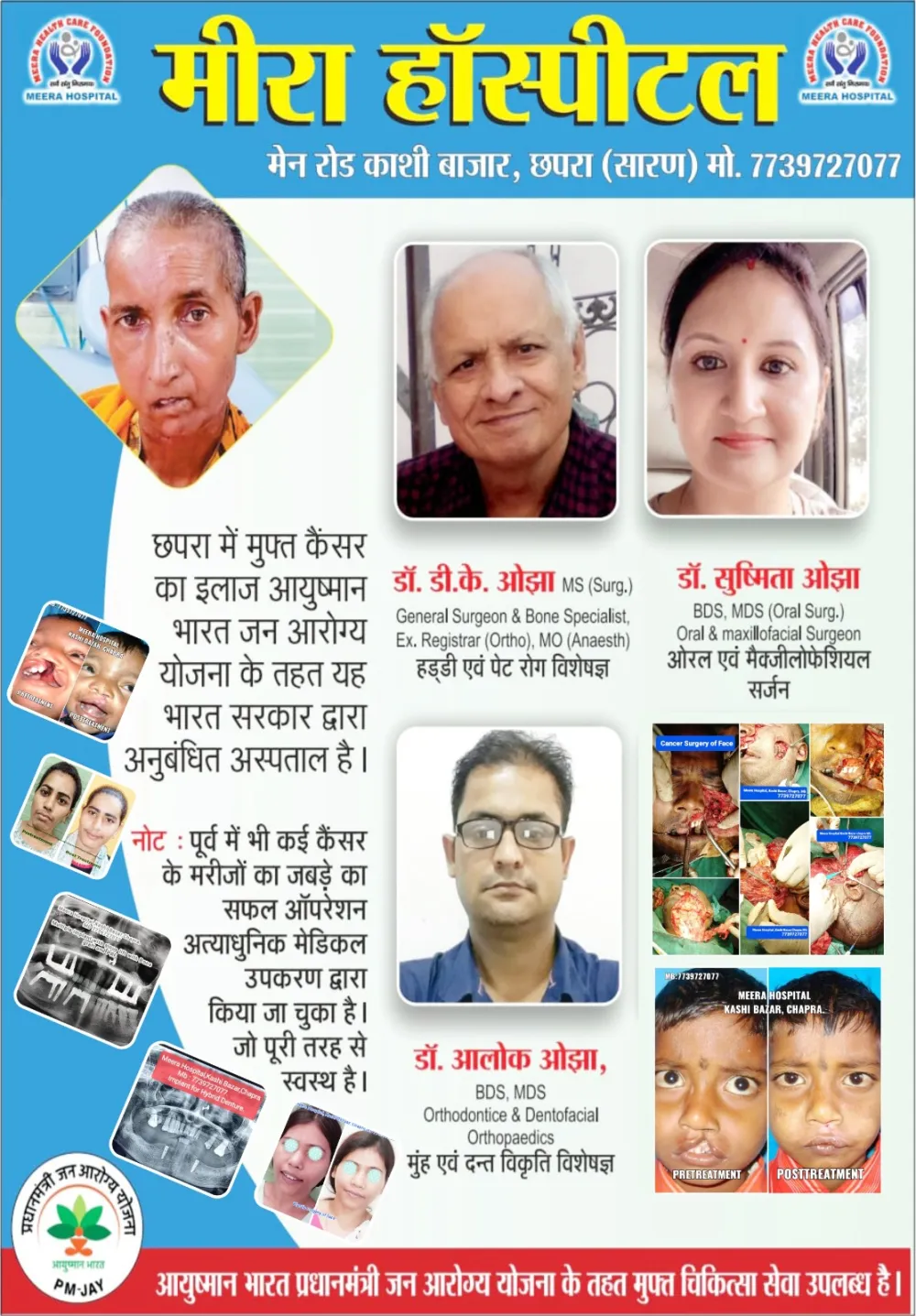 Meera hosp