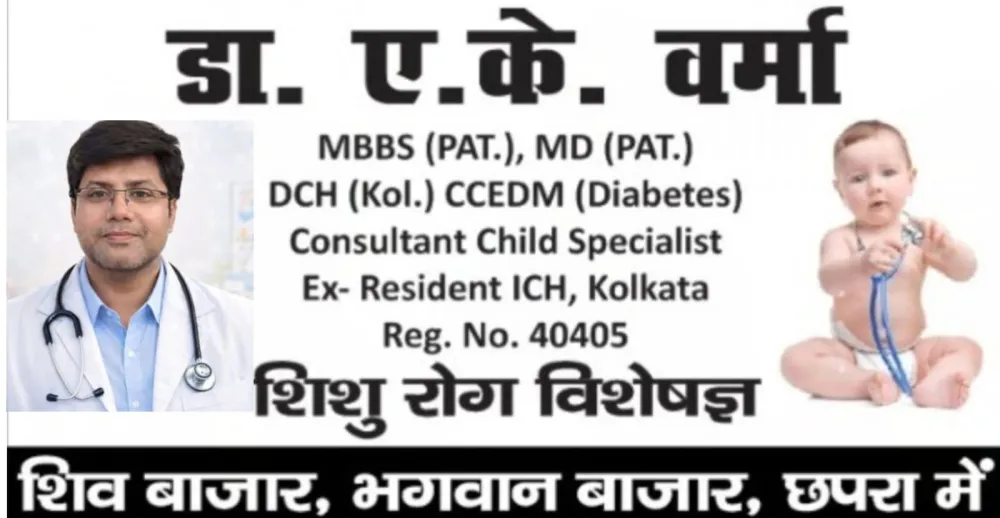 Dr AK verma child