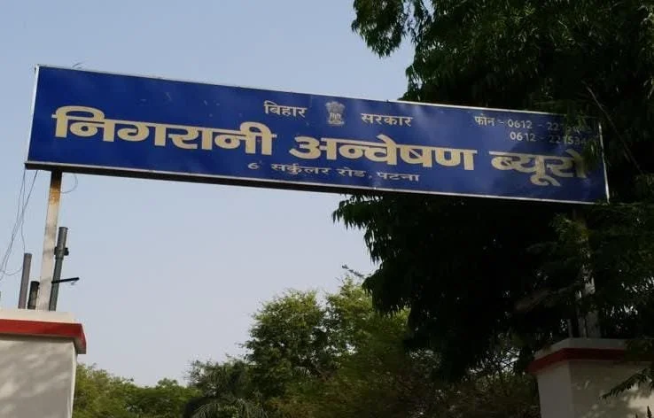 रिश्वत लेते पकड़े गए बिहार के पूर्व इंजीनियर पर बड़ा एक्शन ; अब जब्त होगी करोड़ों की संपत्ति