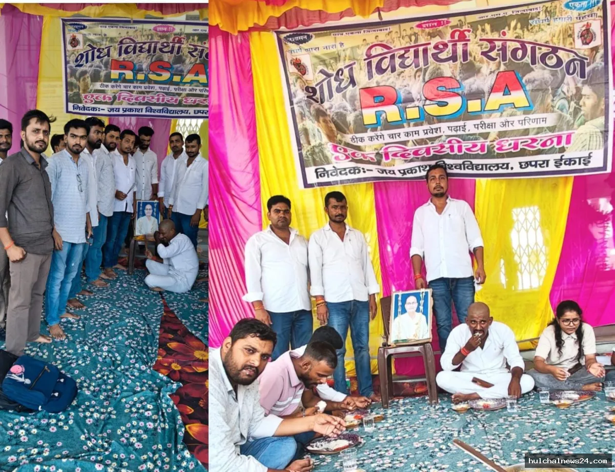 10 सूत्री मांगों को लेकर आरएसए का जेपी विश्वविद्यालय में एक दिवसीय धरना, कुलपति के विरोध में किया गया प्रतीकात्मक श्राद्ध कर्म