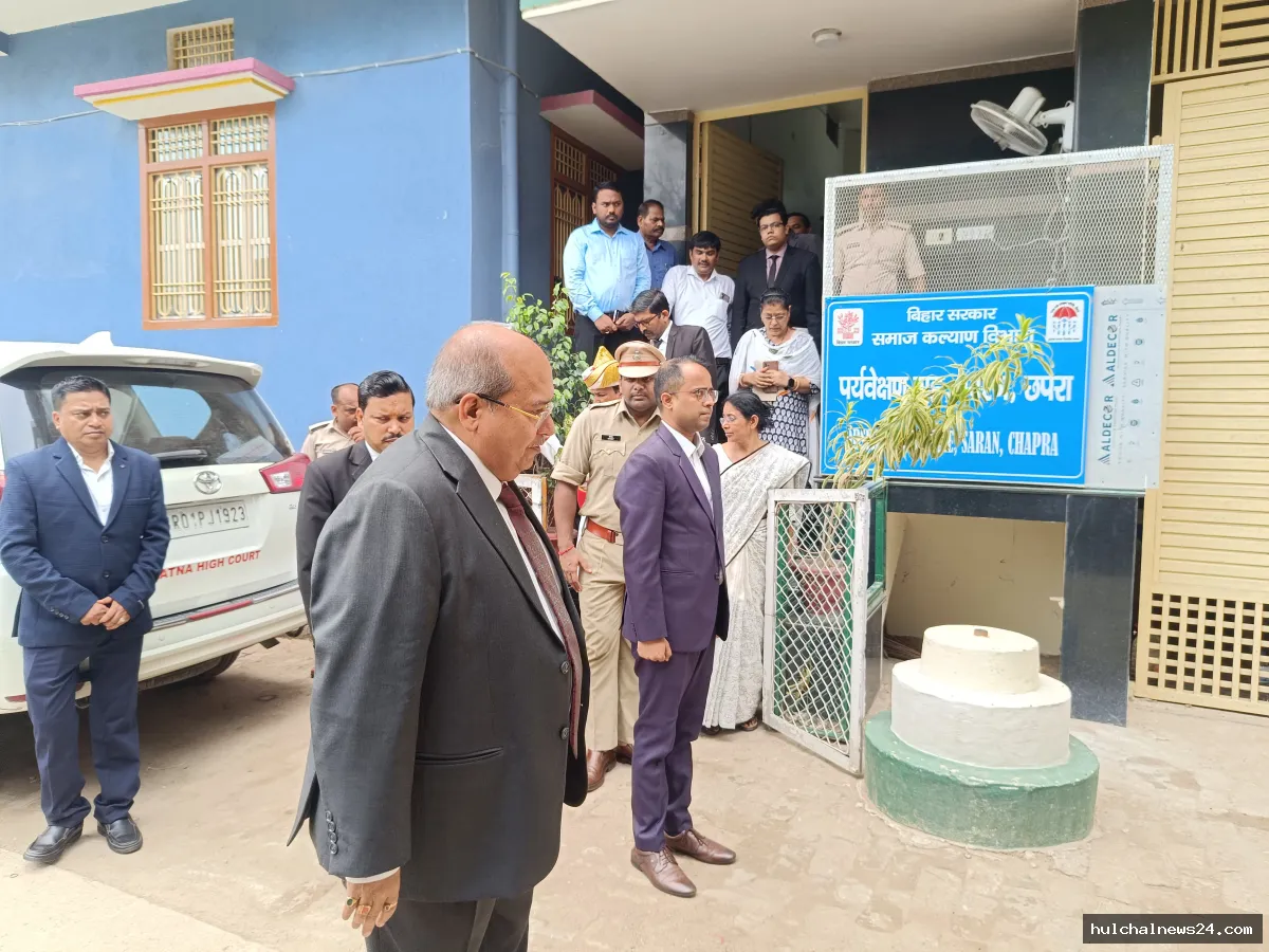 न्यायमूर्ति ने सारण के पर्यवेक्षण गृह का निरीक्षण कर किया संवाद