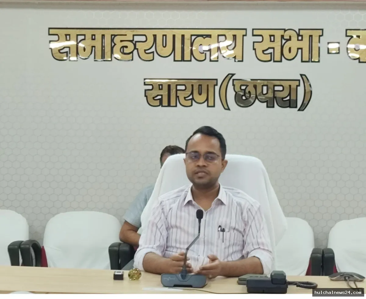 सारण में राशन कार्ड विशेष अभियान का शुभारंभ, कोई भी पात्र परिवार लाभ से नहीं रहेगा वंचित : जिलाधिकारी