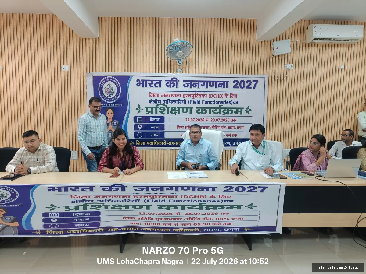 डीसीएचबी के लिए क्षेत्र पदाधिकारियों का प्रशिक्षण प्रारम्भ ; जिला जनगणना अधिकारी सह एडीएम ने किया उद्घाटन