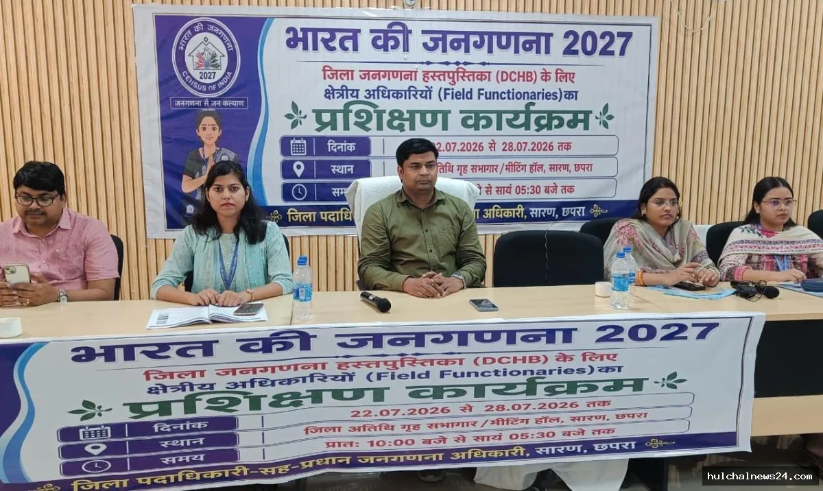 फास्टेस्ट फिंगर क्विज से रोचक बना प्रशिक्षण ; डीआईओ के नेतृत्व में प्रतिभागियों ने दिखाई उत्साहपूर्ण भागीदारी