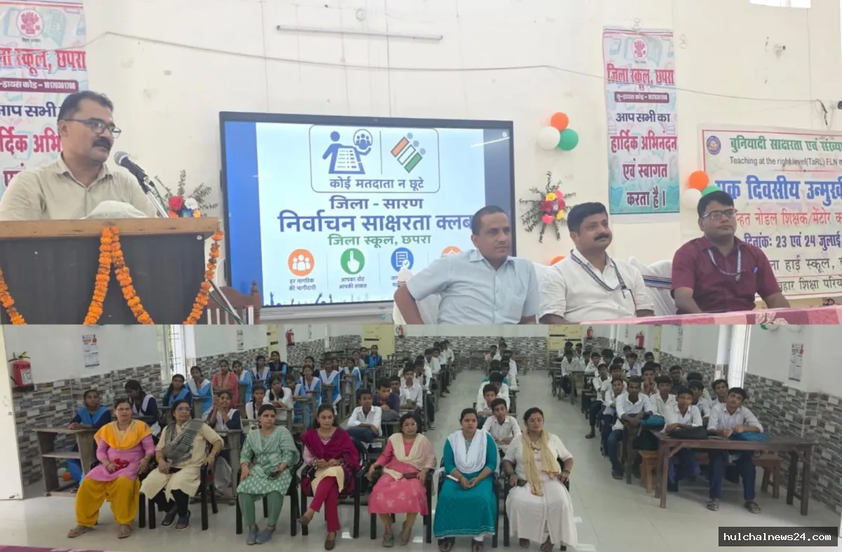 अदिति, श्वेता, निर्भय व हरिओम को बनाया गया इएलसी का नया एंबेसडर ; जिला स्कूल में निर्वाचक साक्षरता क्लब का किया गया उन्मुखीकरण