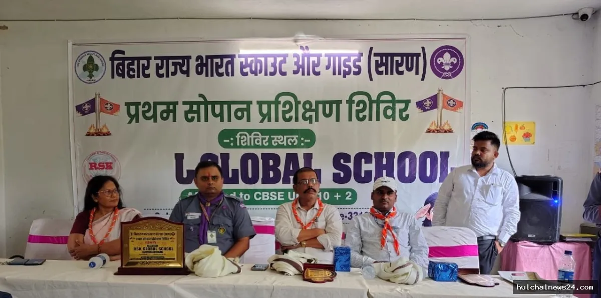 भारत स्काउट एवं गाइड सारण का पांच दिवसीय प्रथम सोपान प्रशिक्षण शिविर शुरू