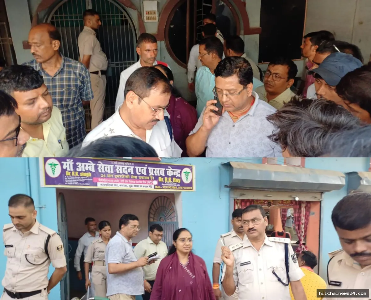 अवैध नर्सिंग होम पर प्रशासन की बड़ी कार्रवाई, पांच अस्पतालों पर छापेमारी ; सभी फरार
