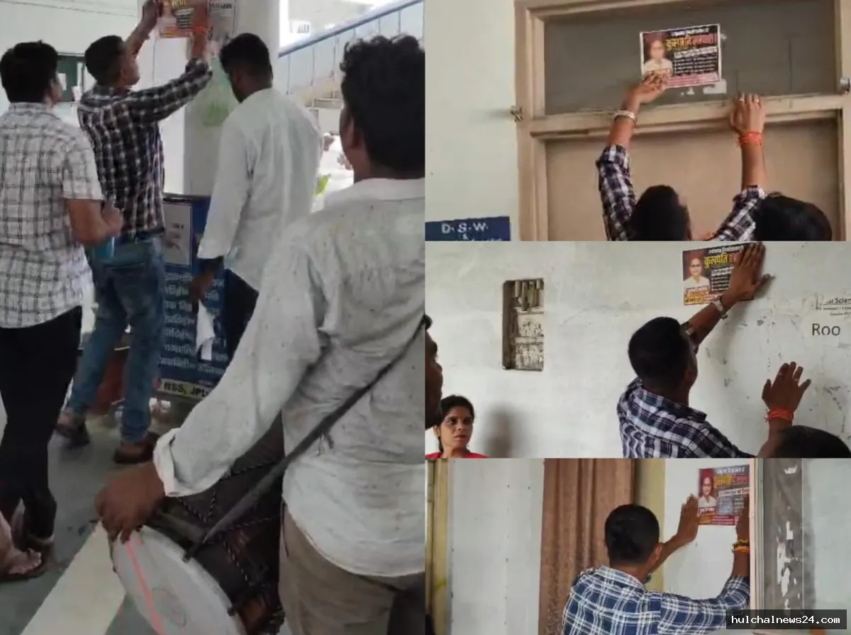 JPU में आरएसए ने डंके की चोट पर चस्पा किया 'लापता कुलपति' का पोस्टर ; जताया विरोध
