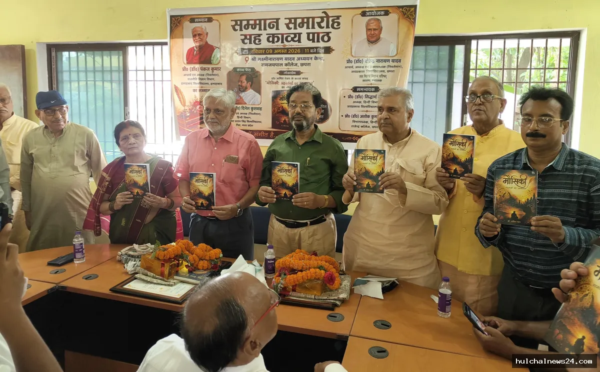 दिनेश कुशवाह की कविताओं ने छपरा में जगाई मानवीय संवेदना की लौ