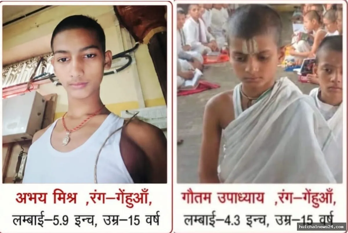 वाराणसी में आचार्य की शिक्षा ग्रहण करने गये दोनों शिष्य लापता ; विद्यालय प्रशासन मौन, थाने में तहरीर