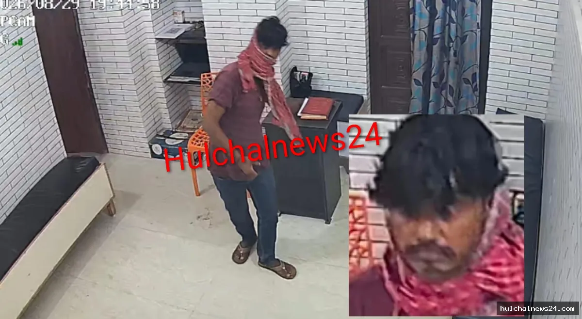 मरीज बनकर क्लीनिक में घुसा फिर क्लीनिक का मोबाइल व बेबी मॉनिटर चुराकर हो गया चंपत ; सीसीटीवी में कैद हुई तस्वीर
