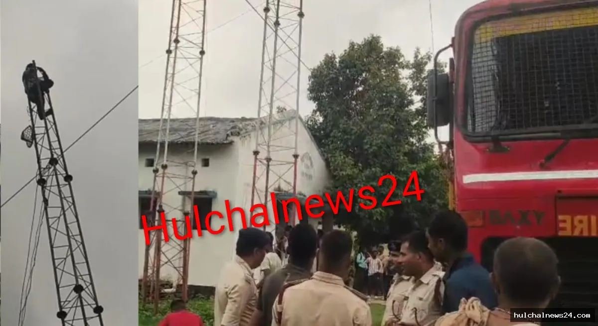 साइबर फ्रॉड का शिकार हुआ साइबर कैफे संचालक ; चढा टावर पर कहा डीएम को बुलाओ