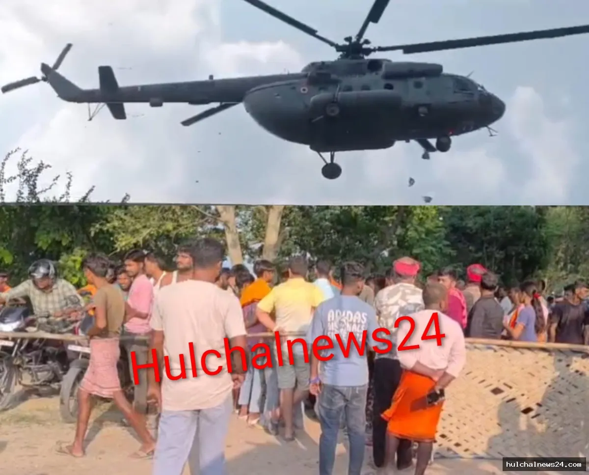 राहत के नाम पर मिली मौत ; हेलीकॉप्टर से गिरे राहत सामग्री के नीचे आने से एक व्यक्ति की गई जान ; सड़क जाम