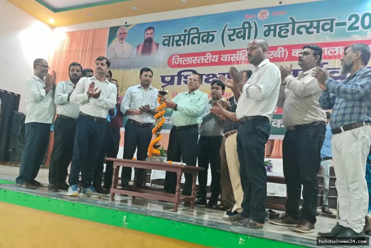 रबी कर्मशाला सह प्रशिक्षण कार्यक्रम का अपर समाहर्ता  ने किया उद्घाटन ; कहा किसानों तक योजनाओं का लाभ पहुंचाना सर्वोच्च प्राथमिकता