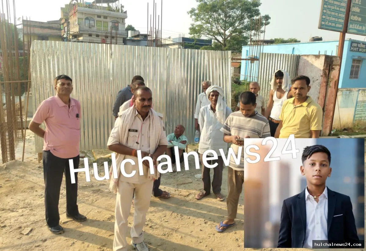 तालाब में डूबे किशोर को निकाल ले गये अस्पताल ; डॉक्टर ने बोला हो चुकी है मौत