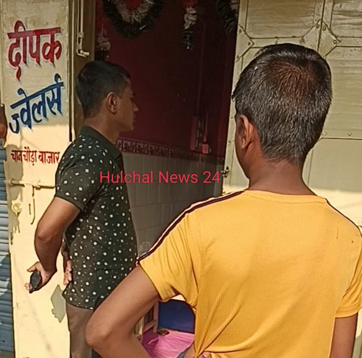 छपरा में आभूषण दुकान का ताला तोड़ नकद एवं ज्वेलरी समेत तीन लाख की चोरी ; हार्ड डिस्क समेत सीसीटीवी भी उखाड़ कर ले गए चोर