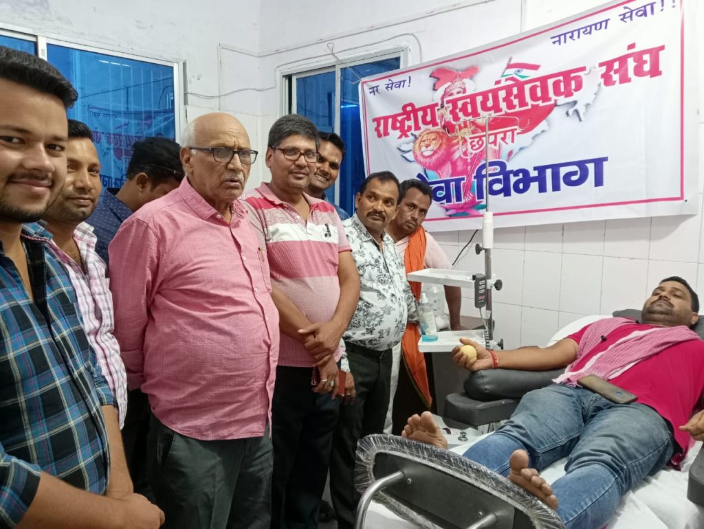 राष्ट्रीय स्वयंसेवक संघ ( RSS ) के सेवा विभाग ने किया रक्तदान