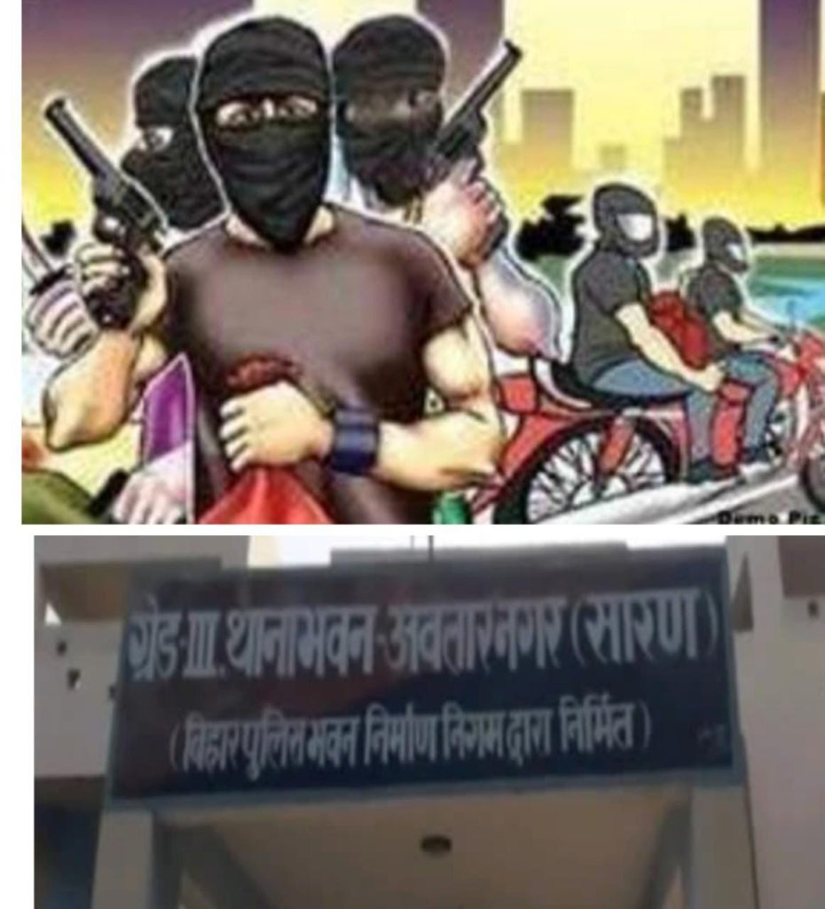 छपरा में फाइनेंस कर्मी के बाइक में धक्का मार चाकू के बल पर 58000 की लूट ; डेढ़ माह में उक्त कर्मी के साथ वहां दूसरी बार हुई लूट