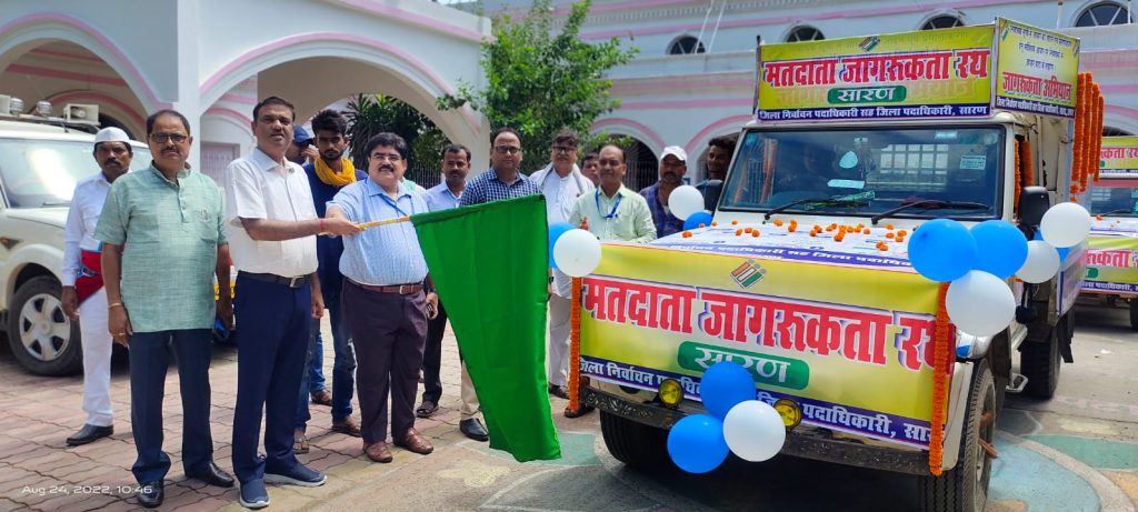वर्ष में चार बार निर्धारित तिथियों को 18 वर्ष पूरा कर चुके सभी युवा बनवावे अपना मतदाता पहचान पत्र : SARAN DM