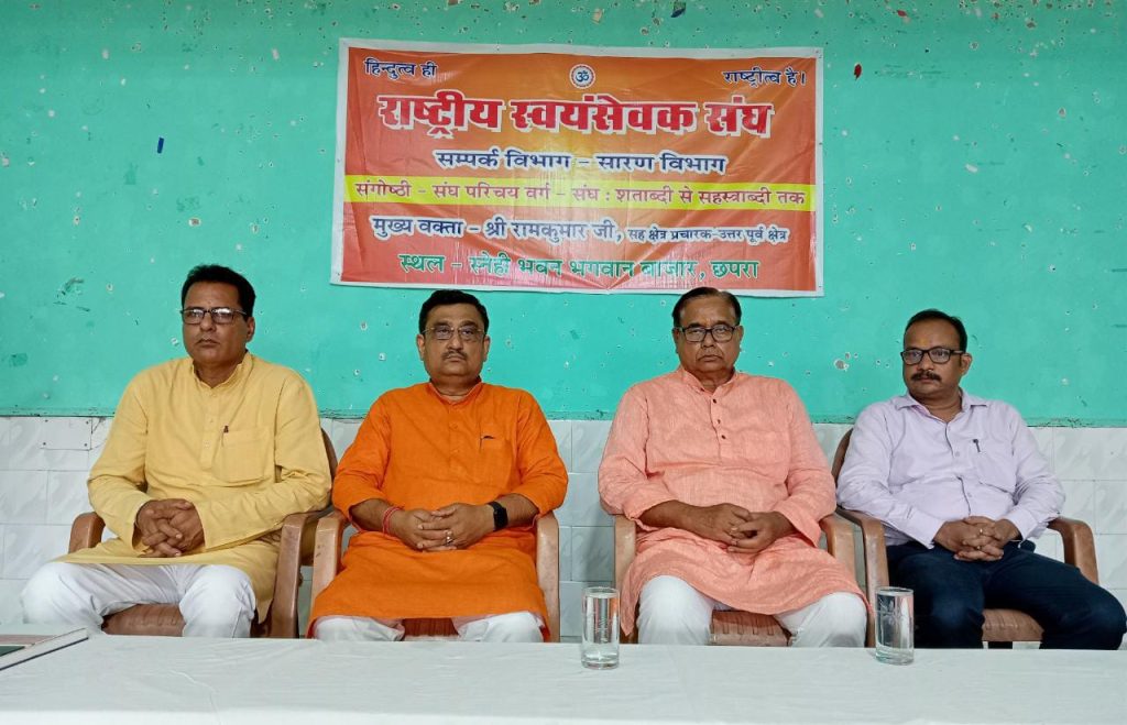 संघ की शाखा में आने और सामूहिक कार्यक्रम से चित हो जाता है समान : रामकुमार