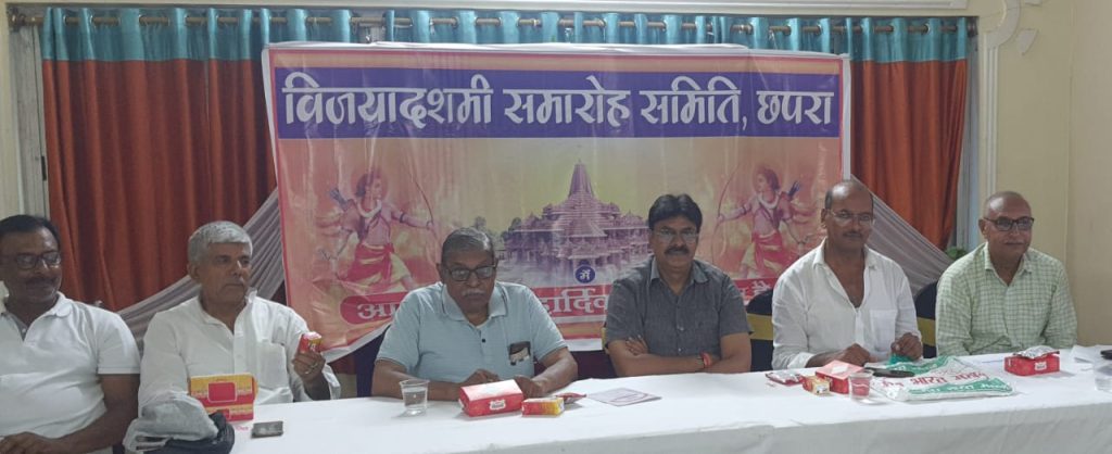 05 अक्टूबर विजयादशमी के अवसर पर होगा रावण वध का आयोजन होगा ; आयोजन समिति ने लिया निर्णय