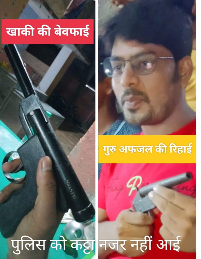 “खाकी की बेवफाई गुरु अफजल की रिहाई” कट्टे से केक कटिंग के वायरल वीडियो पर थानेदार मो जकारिया पूछ रहे किस धारा में करें केस दर्ज