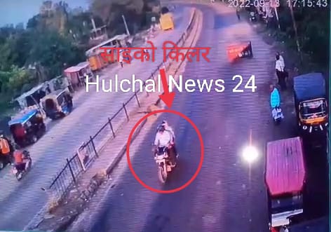 बेगूसराय में बाइक सवार psycho killer साइको किलर का दहशत ; आधा दर्जन जगहों पर फायरिंग कर एक युवक को मौत के घाट उतारा ; 9 की स्थिति गंभीर