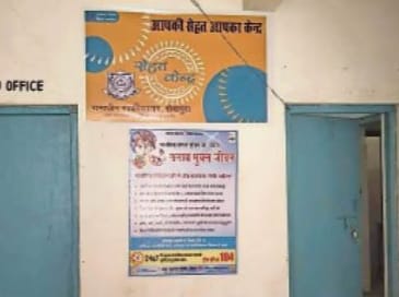 सारण के 15 महाविद्यालयों में सेहत केंद्र के माध्यम से छात्र छात्राओं को दी जाएगी यौन एवं प्रजनन स्वास्थ्य संबंधित जानकारी