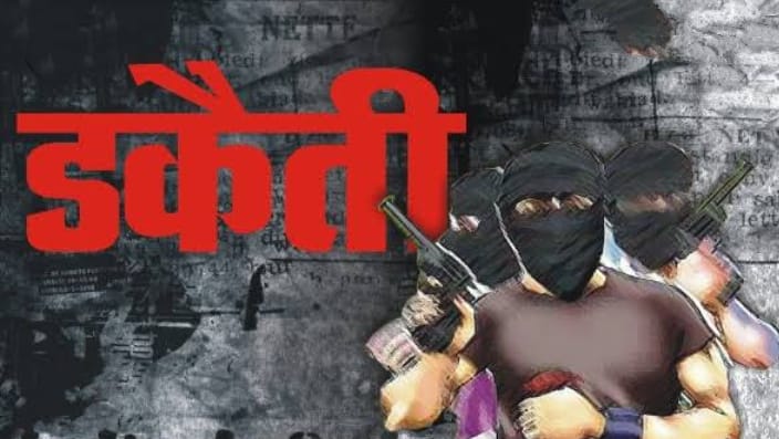 छपरा में गृहस्वामी को बंधक बना हथियार के बल पर ₹3.50 लाख की डकैती ; घरवालों के साथ की मारपीट