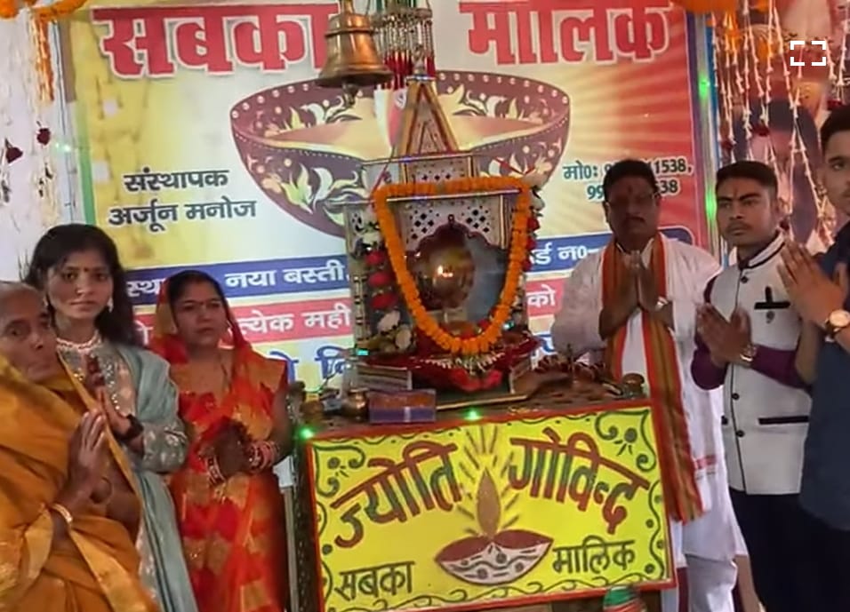 सबका मालिक एक कोई और नहीं ज्योति गोविंद ही है, जो मंदिर, मस्जिद, गुरुद्वारा और चर्च में भी विराजते हैं : अर्जुन मनोज