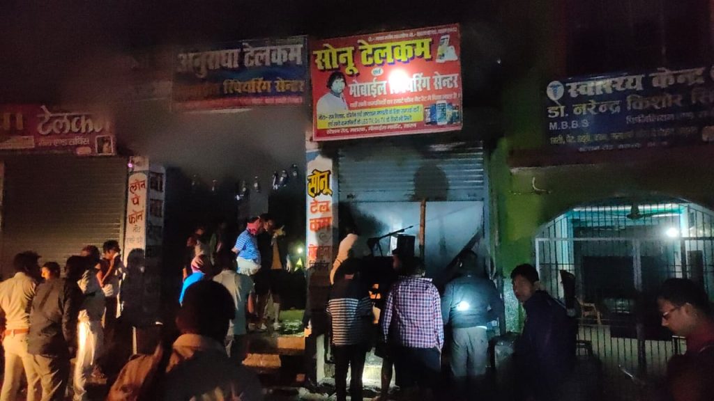 भोजपुरी गायक के मोबाईल व इलेक्ट्रॉनिक दुकान में लगी आग में ₹10 लाख की संपत्ति राख