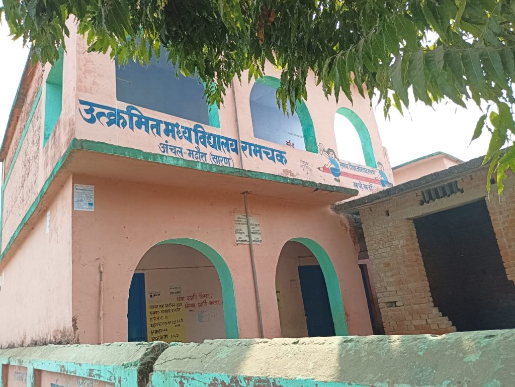 अनियमितता को लेकर ग्रामीणों ने विद्यालय में की तालाबंदी तो एचएम बच्चों को लेकर पहुंची थाना 