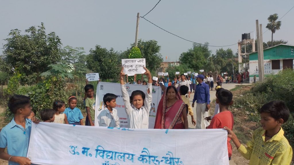 बाल दिवस: फाइलेरिया से बचाव के लिए स्कूली बच्चों ने रैली निकाल दवा सेवन के प्रति लोगों को किया जागरूक