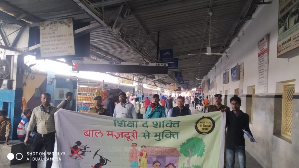 बाल श्रम रोकने के लिए रेलवे चाईल्ड लाइन एवं बाल श्रम विभाग के द्वारा संयुक्त रूप से निकाली गई जागरूकता रैली