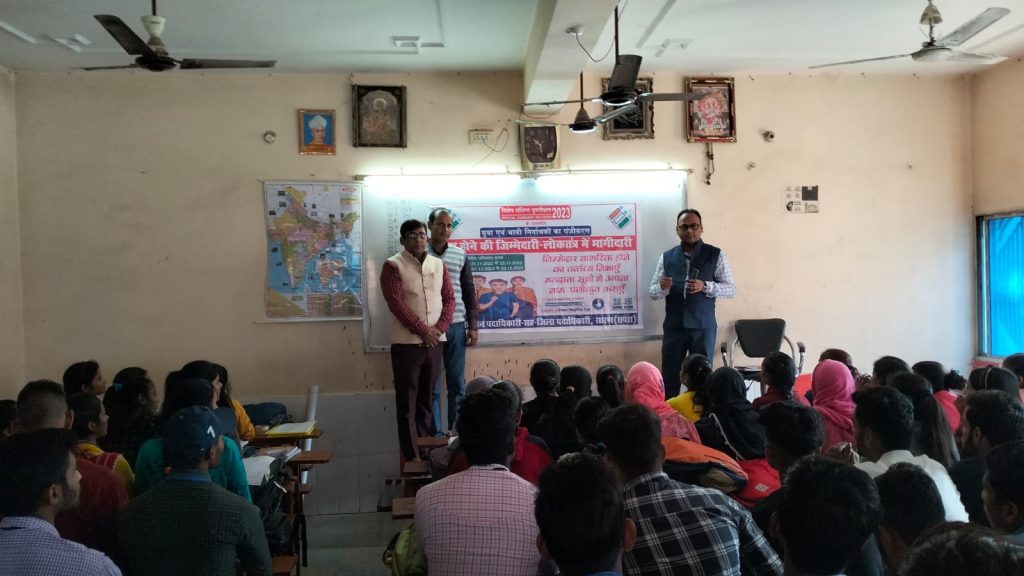 मतदाता सूची में वोटर हेल्प ऐप से स्वयं जोड़ें अपना नाम : डीवाईईओ