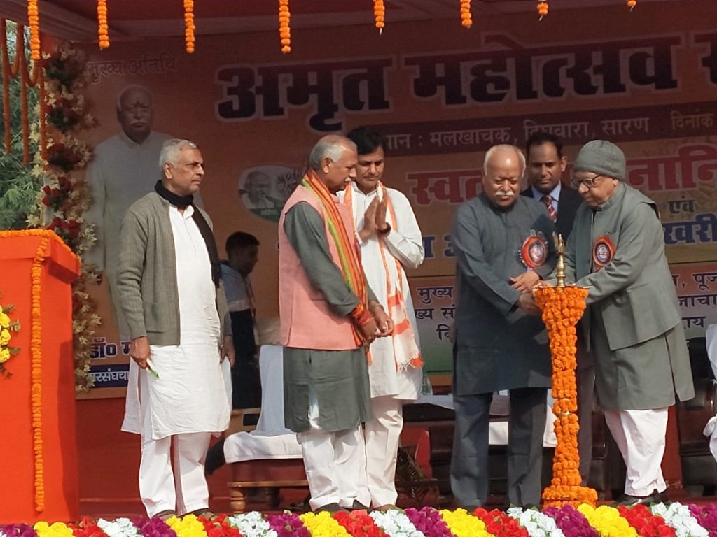 सारण की भूमि मलखाचक किसी तीर्थ से कम नहीं है, मैं इस भूमि पर तीर्थाटन करने पहुंचा हूं : मोहन भागवत, सर संघचालक राष्ट्रीय स्वयंसेवक सेवक संघ
