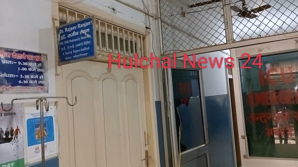 छपरा के चेस्ट क्लीनिक में मरीज की मौत के बाद बवाल ; अस्पताल कर्मियों की पिटाई के बाद जमकर तोड़फोड़