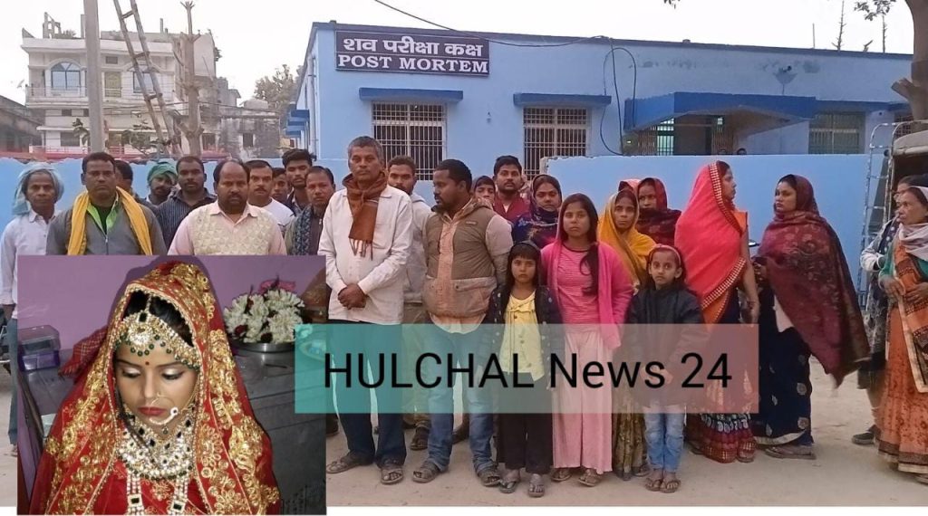 दहेज की बलि चढ़ गई नई नवेली दुल्हन ; हत्या के बाद शव को ईट-पत्थर बांध तालाब में डूबोया