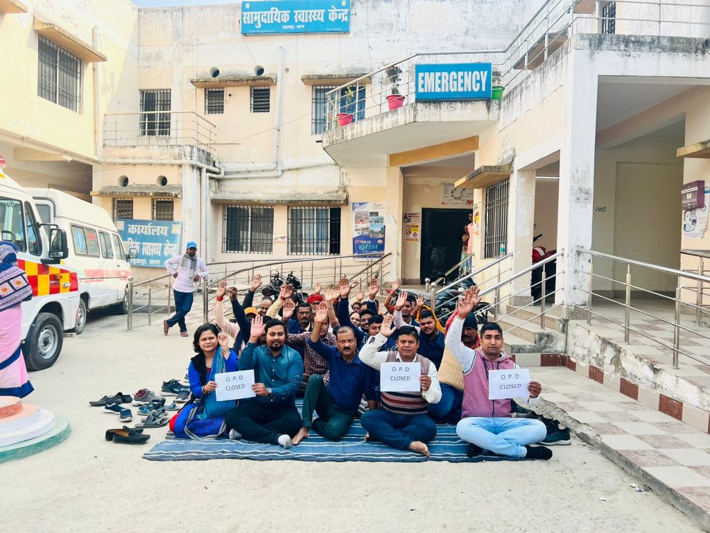 इसुआपुर में डॉक्टर की पिटाई के विरोध में चिकित्सक एवं स्वास्थ्य कर्मियों ने ओपीडी सेवा किया ठप्प