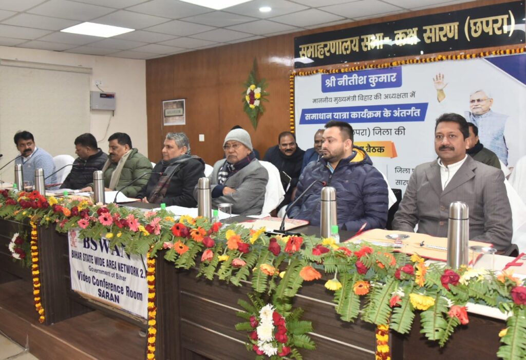 मुख्यमंत्री ने समाधान यात्रा के क्रम में सारण जिले में विकास योजनाओं का लिया जायजा ; जीविका दीदियों से संवाद के बाद समाहरणालय में की समीक्षात्मक बैठक