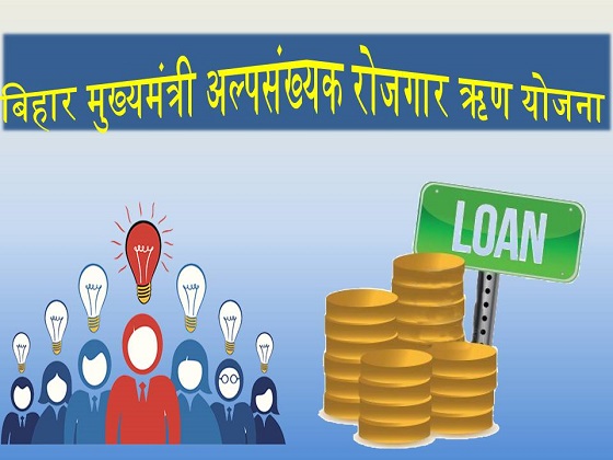 शिविर में उपस्थित होकर पूर्ण करायें अपना एकरारनामा बुक अन्यथा ऋण हेतु आपका चयन हो सकता है रद्द