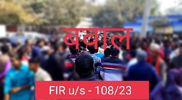 छपरा में हत्या के बाद उन्माद फैलाने वाले सोशल मीडिया के कथित पत्रकार सहित 3 दर्जन से अधधिक लोगों पर नामजद प्राथमिकी दर्ज