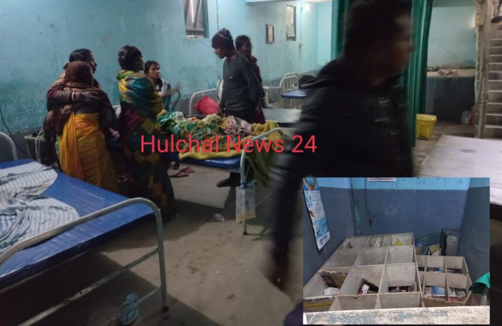 प्रकाश सेवा सदन में इलाज के दौरान महिला की मौत पर परिजनों का हंगामा