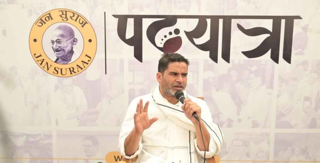 प्रशांत किशोर का अपराध पर बड़ा बयान, बोले शराबबंदी के कारण बिहार में बढ़ रहा अपराध ; महगठबंधन बनने के बाद अपराधियों के हौसले बुलंद