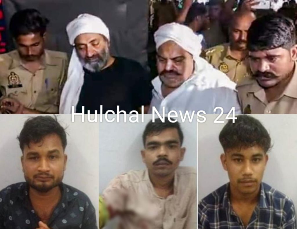 नौसिखिए नहीं है अतीक और अशरफ के हत्यारे ; क्या है सच ? आखिर किसने किया पर्दे के पीछे से खेल ?