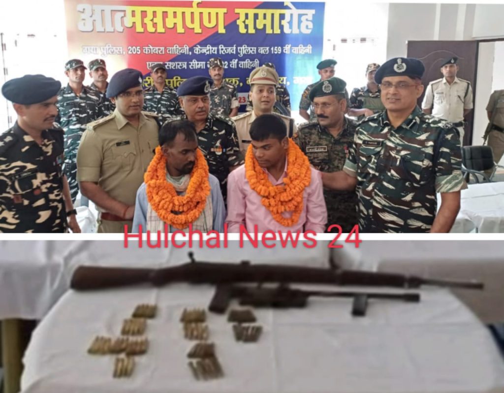 दो अंतरराज्यीय हार्डकोर नक्सलियों ने हथियार के साथ किया आत्मसमर्पण ; दर्जनों नक्सली कांडों में रहे हैं शामिल