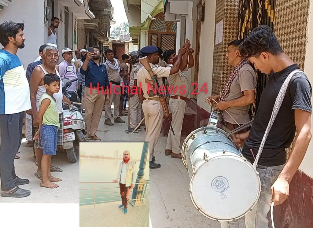 मछली व्यवसाय के नाम पर कई लोगों से जमा कराएं करोड़ों रुपए लेकिन न मछली मिली ना पानी ; करोड़ों रुपए की जालसाजी कर फरार दंपति के घर पुलिस ने बैंड बाजे के साथ चस्पाया इस्तेहार