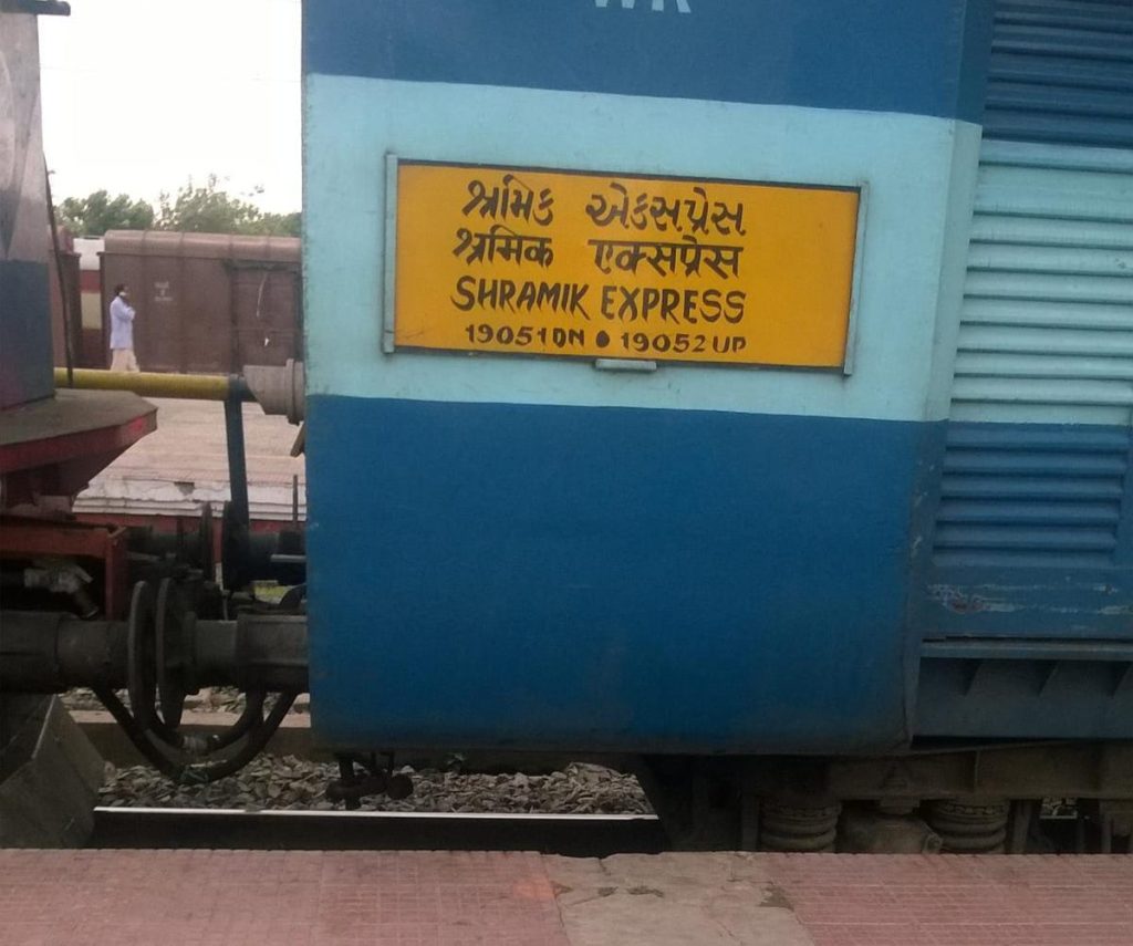 श्रमिक एक्सप्रेस ट्रेन में गुजरात के एक व्यक्ति की संदिग्ध मौत