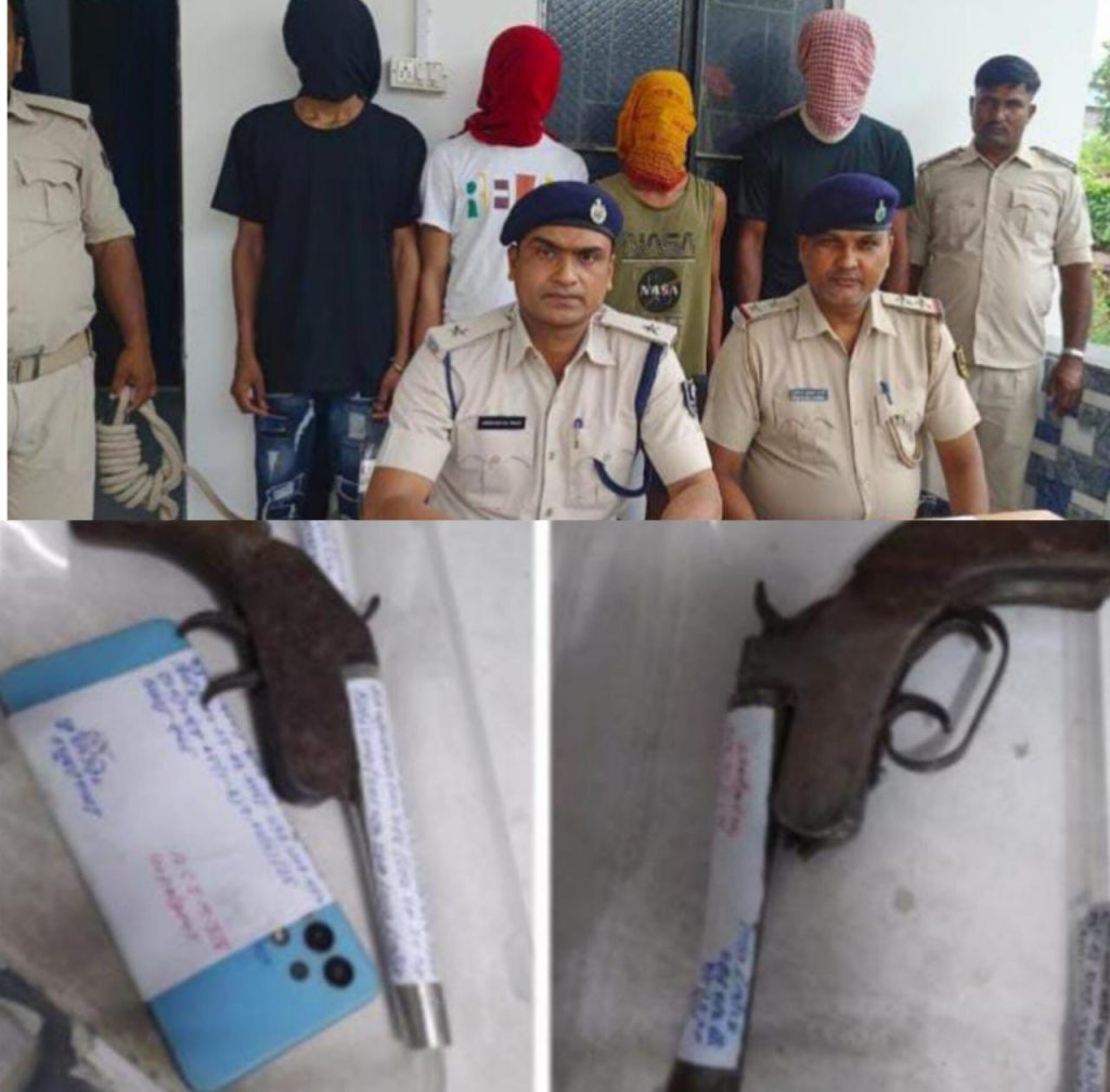 डकैती की योजना बना रहे चार अपराधियों को पुलिस ने हथियार के साथ दबोचा